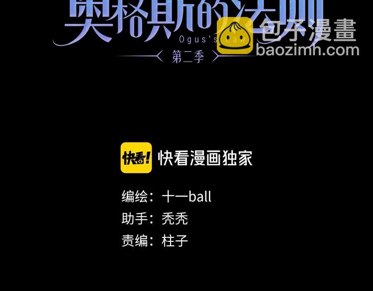 第2季 第1话 真心(1/5)-第54话