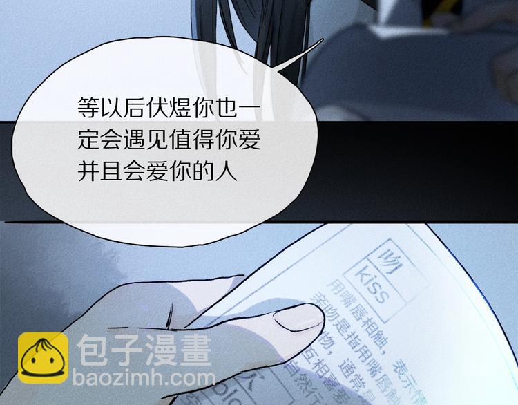 第2季 第1话 真心(1/5)-第54话