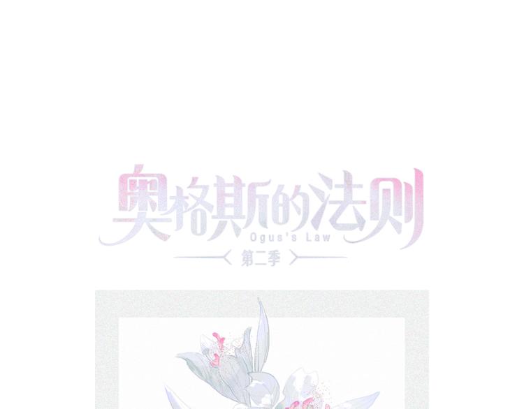 第2季 第3话 谎言(1/3)-第56话