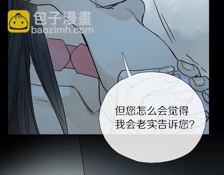 第2季 第3话 谎言(1/3)-第56话