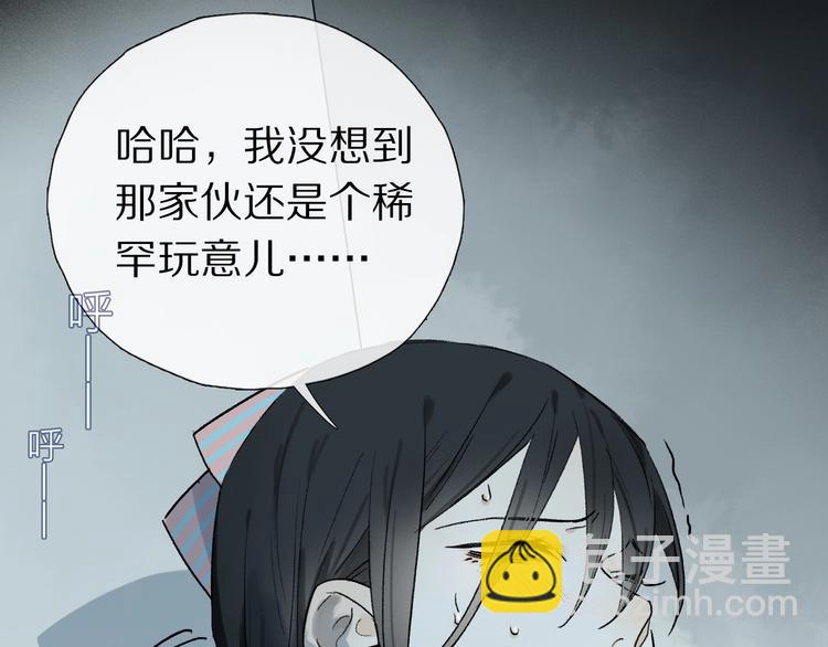 第2季 第3话 谎言(1/3)-第56话