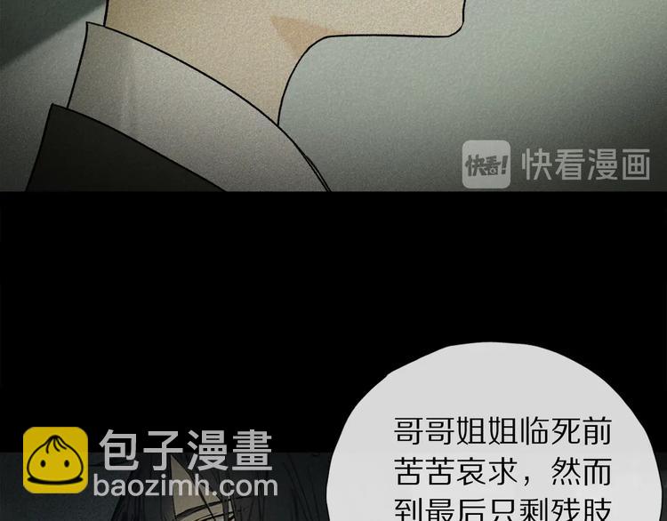 第2季 第3话 谎言(1/3)-第56话