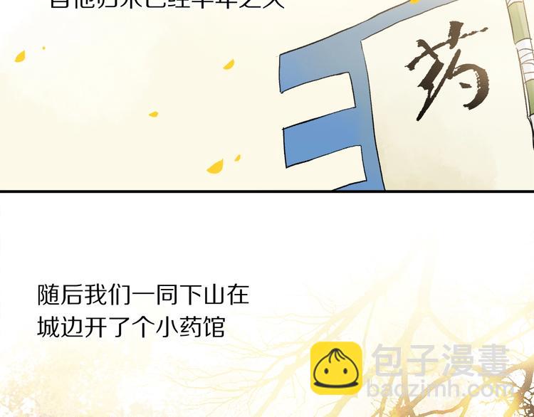 特别篇 中秋之夜的归属权(1/2)-第62话