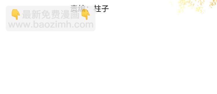 特别篇 中秋之夜的归属权(1/2)-第62话