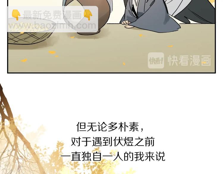 特别篇 中秋之夜的归属权(1/2)-第62话