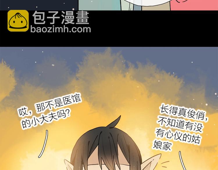 特别篇 中秋之夜的归属权(1/2)-第62话