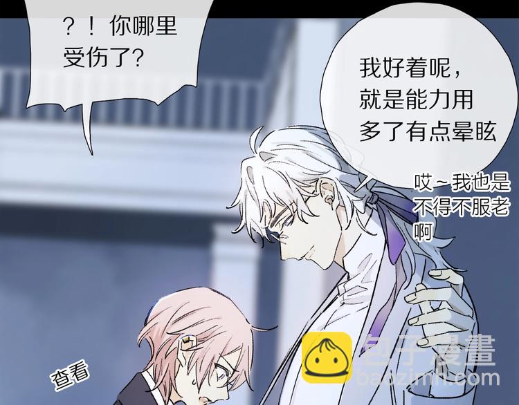 第10话 得寸进尺？(1/3)-第64话