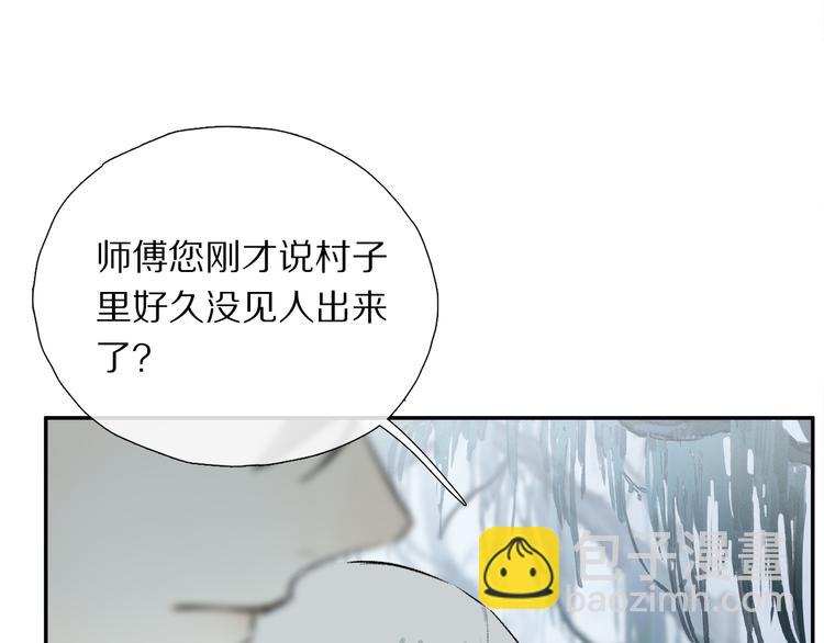 第12话 鲛人的传说(1/3)-第66话