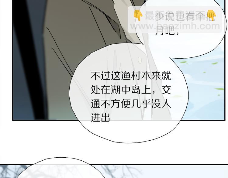 第12话 鲛人的传说(1/3)-第66话