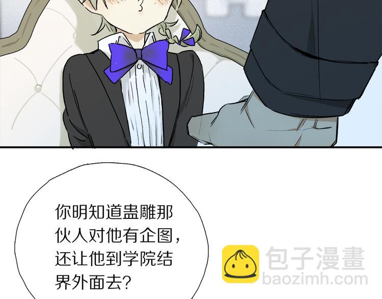 第12话 鲛人的传说(1/3)-第66话