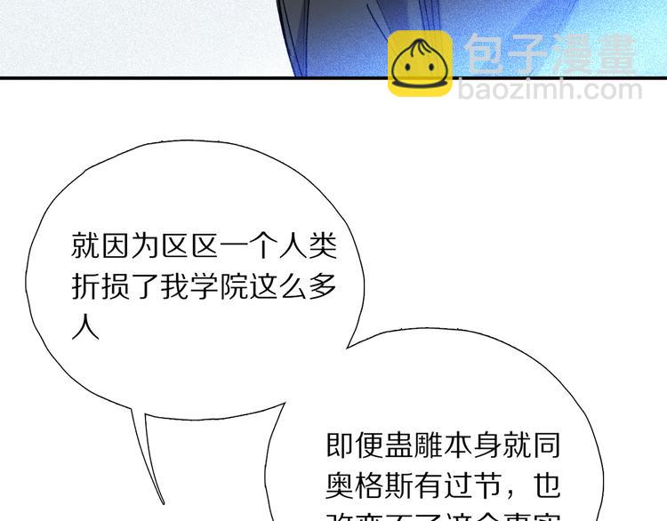 第12话 鲛人的传说(1/3)-第66话