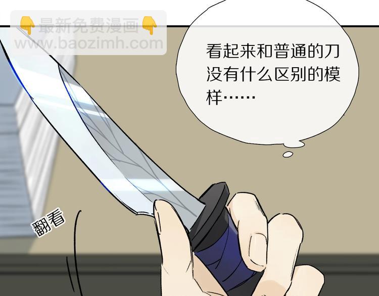 第12话 鲛人的传说(1/3)-第66话