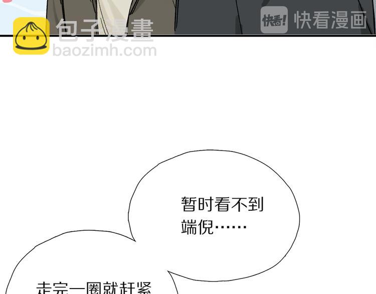 第16话 险情(1/2)-第70话