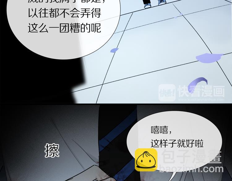 第7话 公主抱(1/3)-第8话