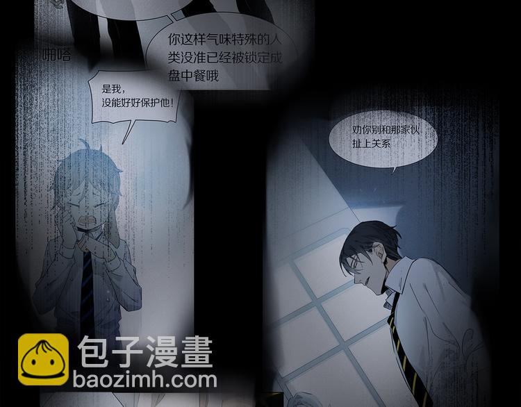 第7话 公主抱(1/3)-第8话