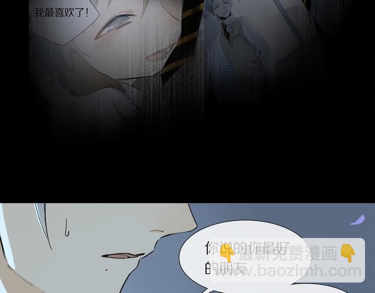 第7话 公主抱(1/3)-第8话