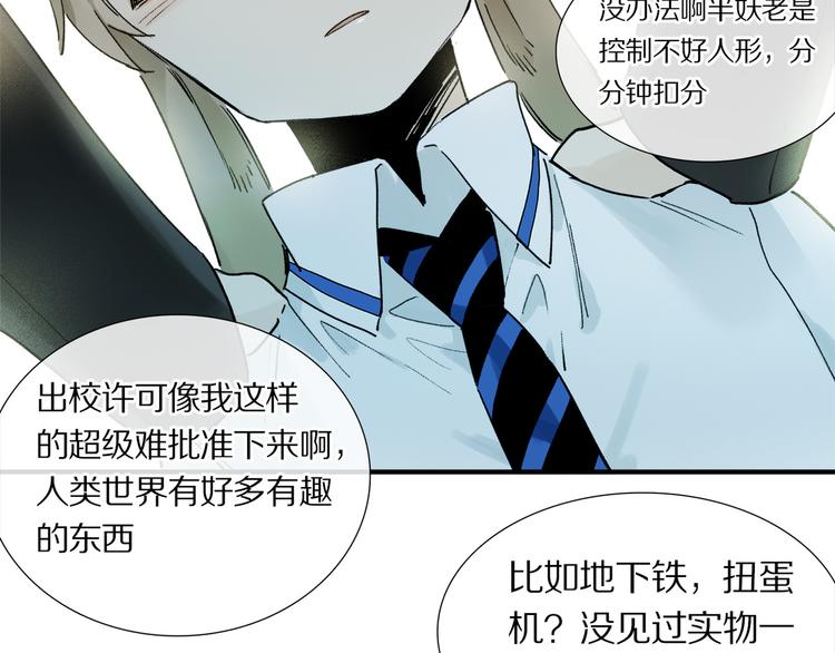 第7话 公主抱(1/3)-第8话