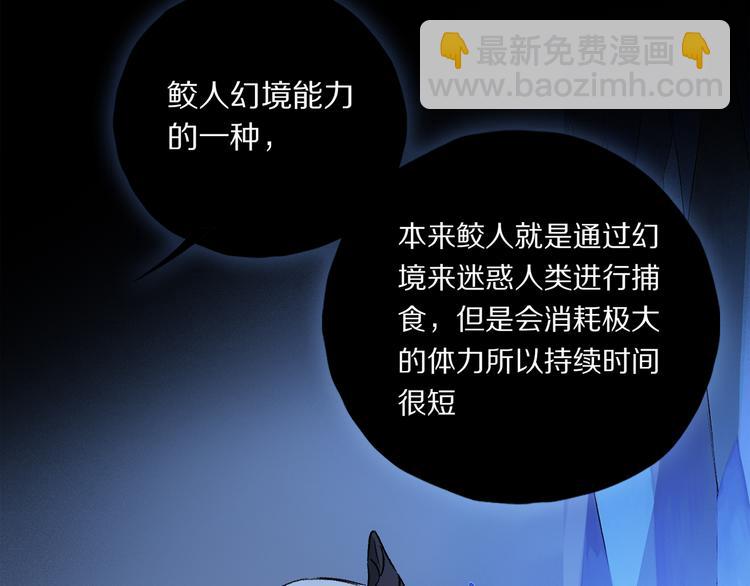 第25话 鲛人的记忆(1/3)-第80话