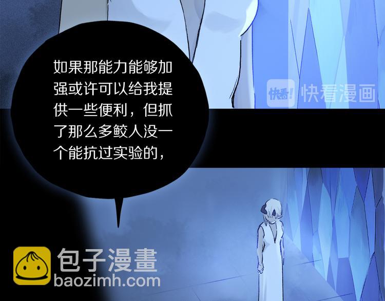 第25话 鲛人的记忆(1/3)-第80话