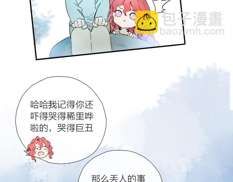 第25话 鲛人的记忆(1/3)-第80话