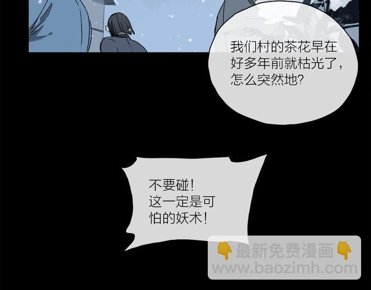 第27话 吃了我吧&hellip;&hellip;(1/3)-第82话