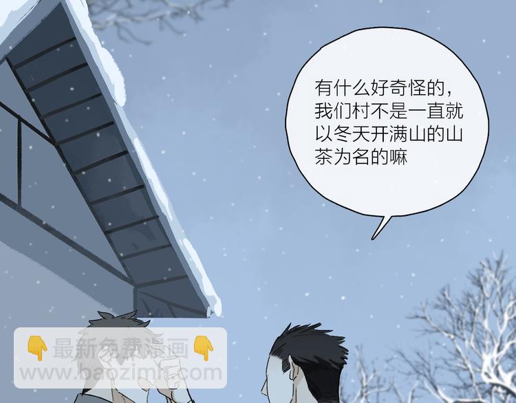 第27话 吃了我吧&hellip;&hellip;(1/3)-第82话