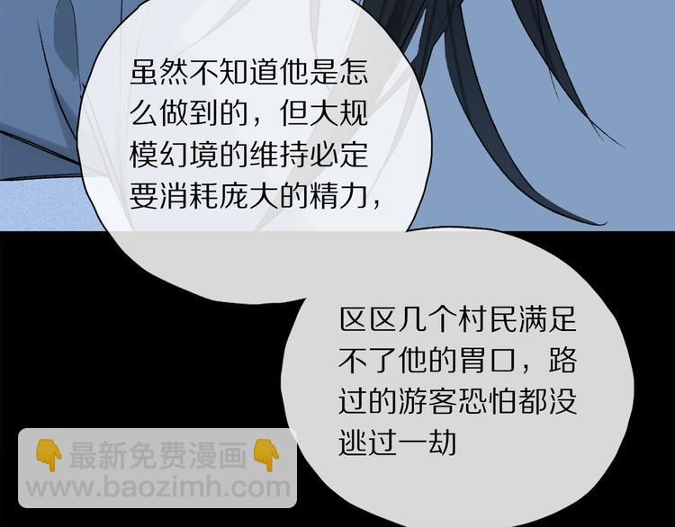 第27话 吃了我吧&hellip;&hellip;(1/3)-第82话