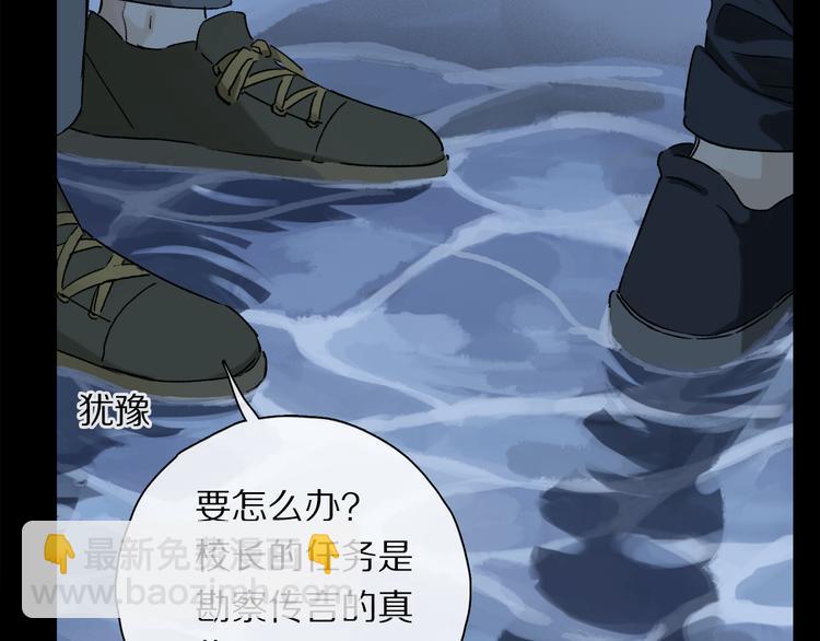 第27话 吃了我吧&hellip;&hellip;(1/3)-第82话