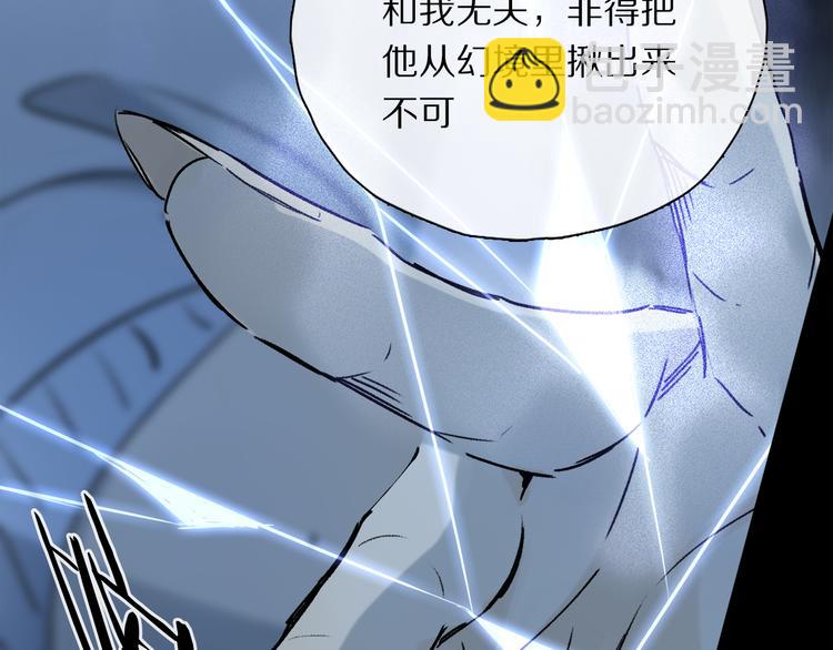 第27话 吃了我吧&hellip;&hellip;(1/3)-第82话