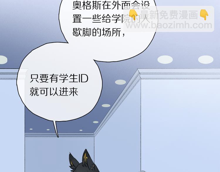 第29话 请让我为你疗伤&hellip;&hellip;(1/3)-第84话