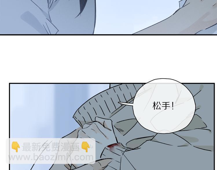 第29话 请让我为你疗伤&hellip;&hellip;(1/3)-第84话