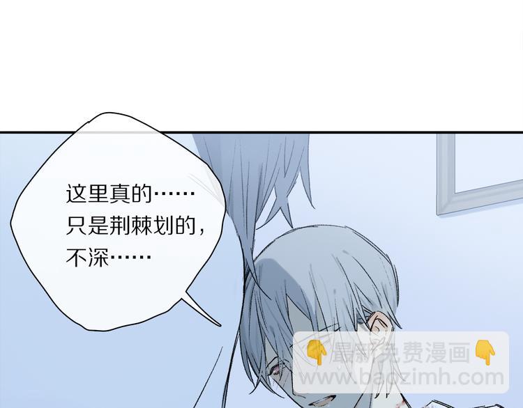 第29话 请让我为你疗伤&hellip;&hellip;(1/3)-第84话