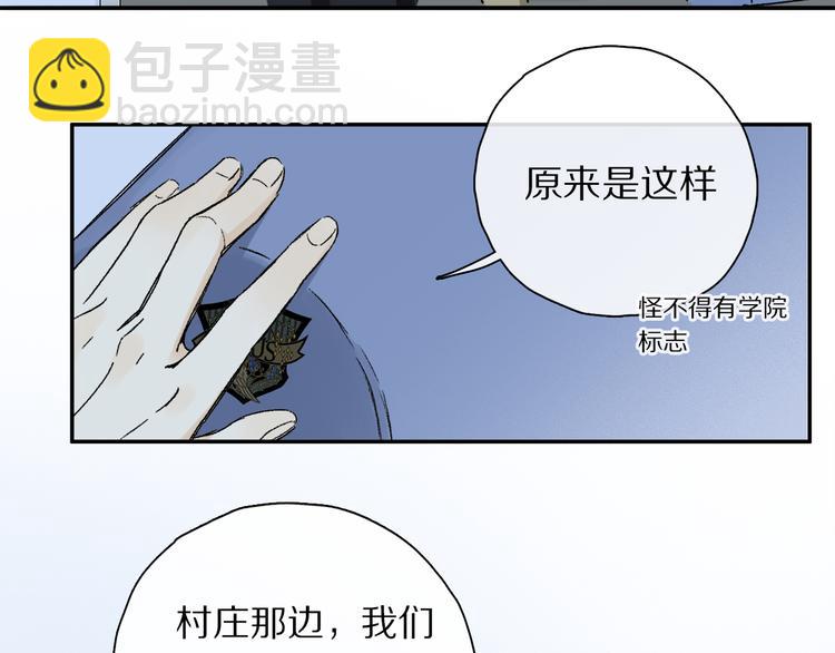 第29话 请让我为你疗伤&hellip;&hellip;(1/3)-第84话