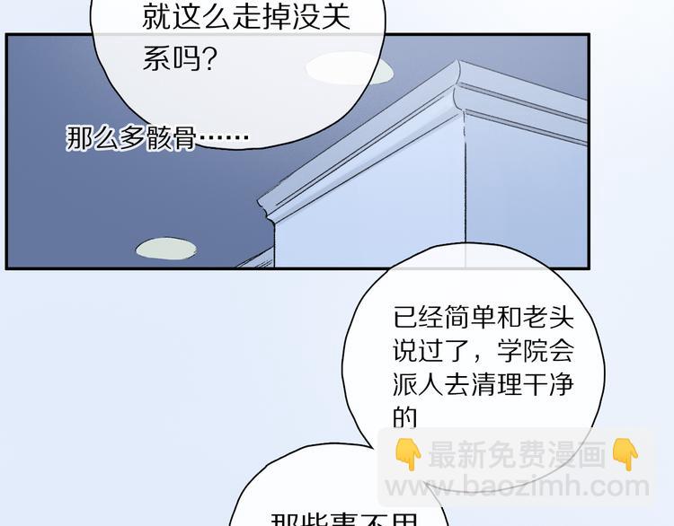 第29话 请让我为你疗伤&hellip;&hellip;(1/3)-第84话