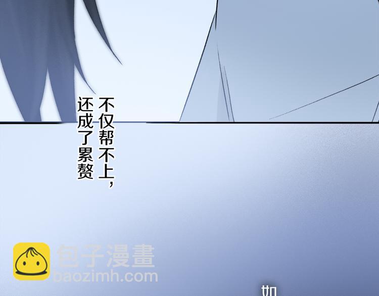 奧格斯的法則 - 第29話 請讓我爲你療傷……(1/3) - 2