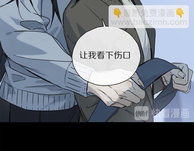 第29话 请让我为你疗伤&hellip;&hellip;(1/3)-第84话