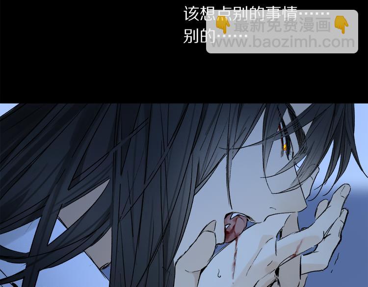 第31话 请对我为所欲为&hellip;&hellip;(1/3)-第86话