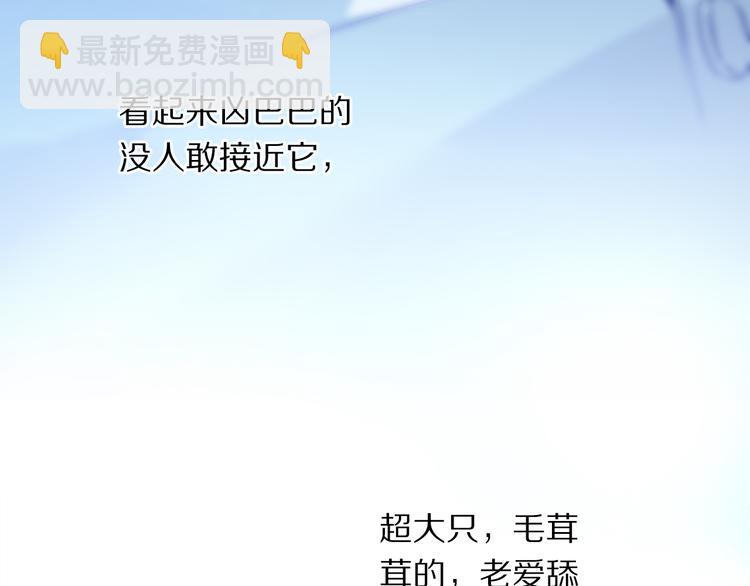 第31话 请对我为所欲为&hellip;&hellip;(1/3)-第86话