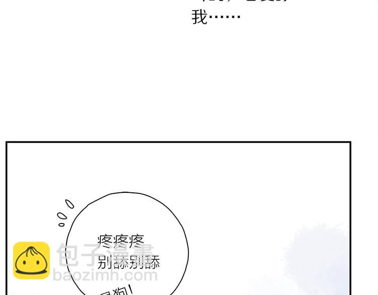 第31话 请对我为所欲为&hellip;&hellip;(1/3)-第86话