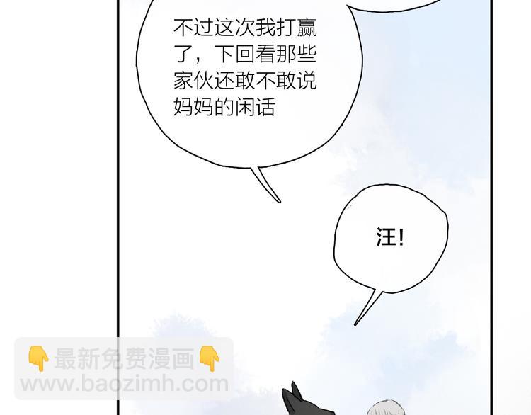 第31话 请对我为所欲为&hellip;&hellip;(1/3)-第86话