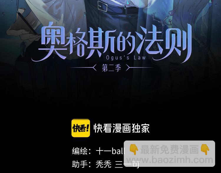 第31话 请对我为所欲为&hellip;&hellip;(1/3)-第86话