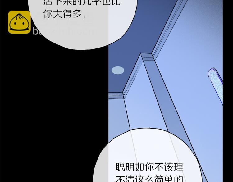 第31话 请对我为所欲为&hellip;&hellip;(1/3)-第86话