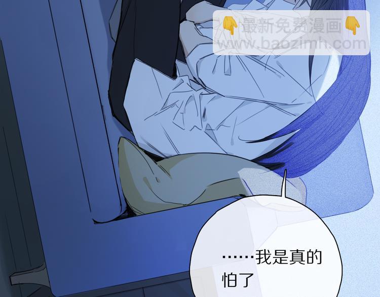 奧格斯的法則 - 第31話 請對我爲所欲爲……(1/3) - 6