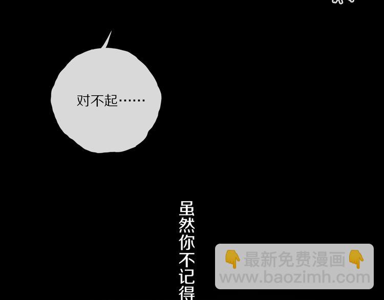 第31话 请对我为所欲为&hellip;&hellip;(1/3)-第86话