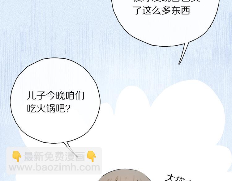 第33话 母亲的认可~(1/3)-第88话