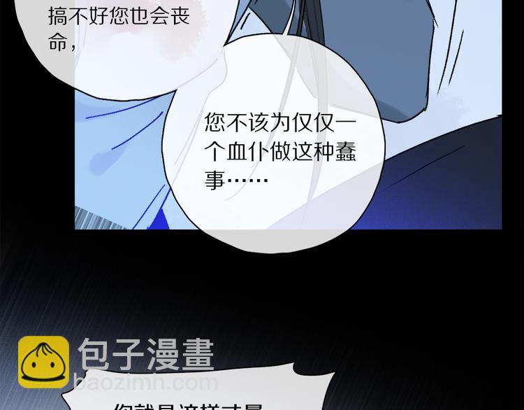 第42话 私心(1/3)-第98话