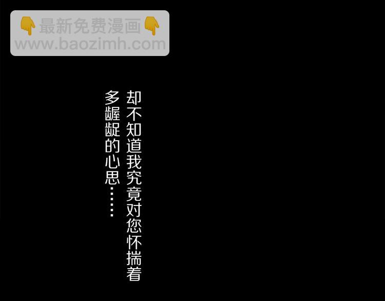 第42话 私心(1/3)-第98话