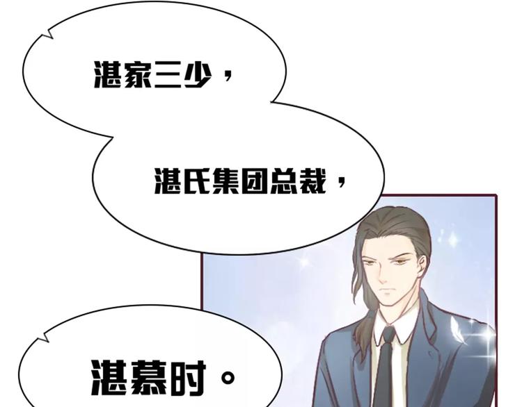 第2话 湛慕时，你个死gay(1/3)-第2话