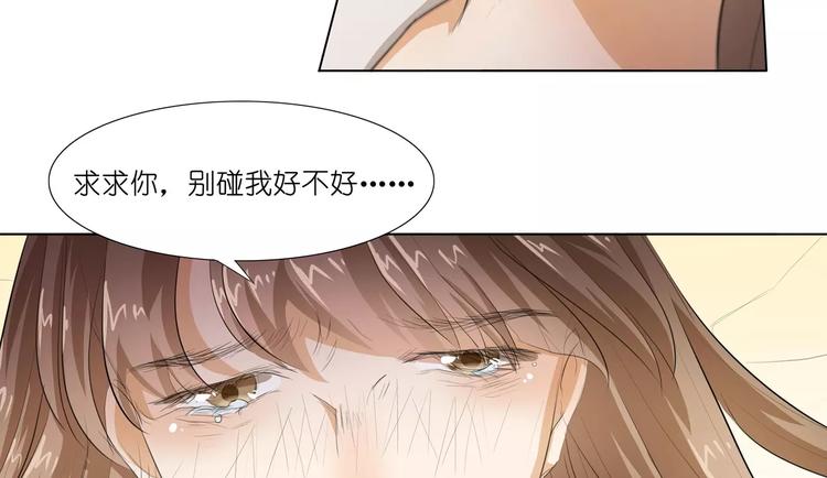 第12话 求求你，别碰我好不好(1/2)-第12话