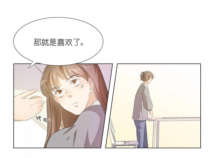 第14话 一起睡？！(1/2)-第14话